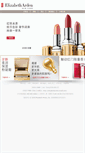 Mobile Screenshot of china.elizabetharden.com