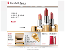 Tablet Screenshot of china.elizabetharden.com