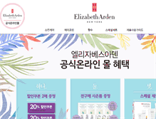 Tablet Screenshot of elizabetharden.co.kr
